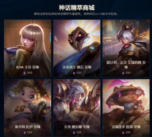 掌上英雄联盟点亮图标在哪里(掌上wegame怎么点亮)插图4