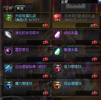 dnf装备开孔器哪里买(dnf装备开孔器怎么获得)插图3