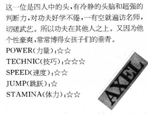 快打至尊(80后游戏厅所有游戏)插图9