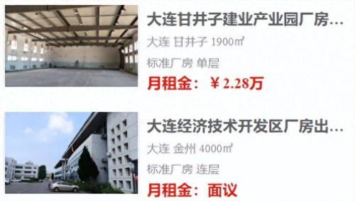 大连厂房排名前十(大连地产排名前十名)插图2