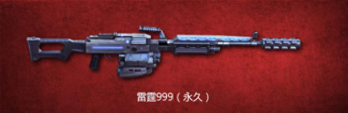 雷霆999(逆战雷霆999升级)插图5
