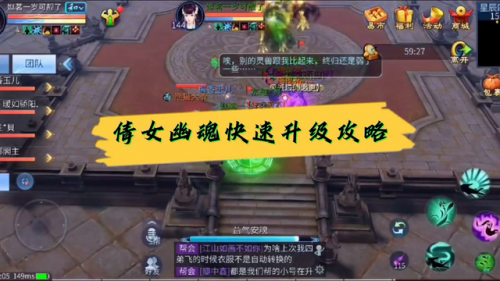 倩女幽魂新区升级最快的方法(倩女幽魂新区升级最快方法)插图