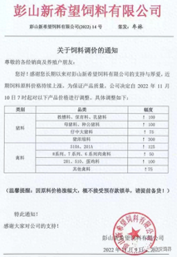 中国前十大名牌牛饲料排名(牛饲料品牌十大排名)插图1
