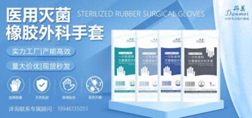 外科手套排名前十(外科手套哪个牌子最好)插图2