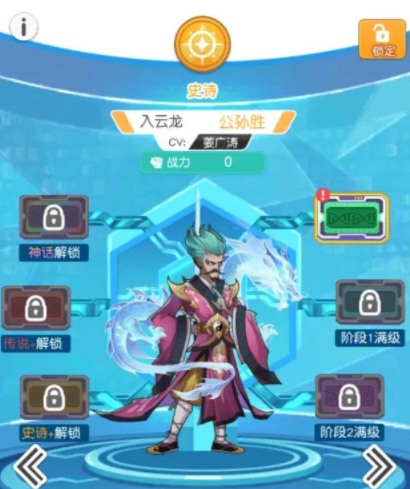 小浣熊百将传英雄怎么强化(小浣熊百将传如何让英雄快速升级)插图