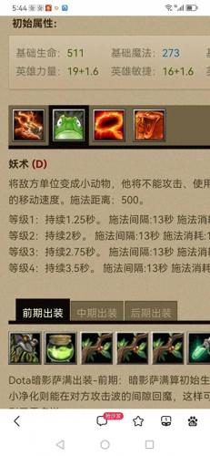暗影萨满出装(大熊暗影萨满)插图2