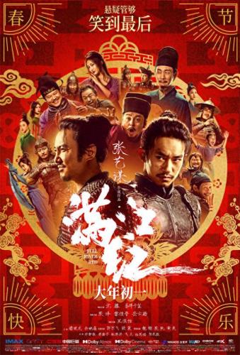 电影节目表(cctv6电影节目表)插图3