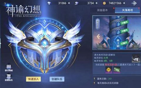 神谕幻想失落高塔玩法与赋灵系统介绍(神谕幻想)