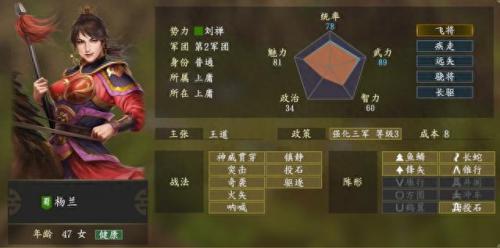 三国14(三国全面战争)插图6