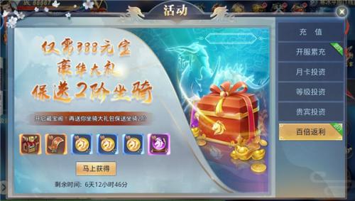 混元劫坐骑升战攻略(混元劫视频)插图1