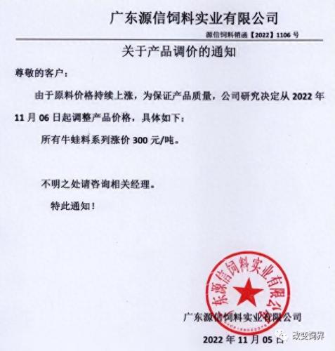 中国前十大名牌牛饲料排名(牛饲料品牌十大排名)插图38