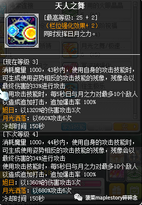 魂骑士加点(终极魂骑士加点顺序)插图20