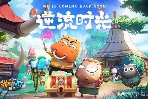 我叫mt 沐丝(我叫mt4 秘籍怎么激活)插图1