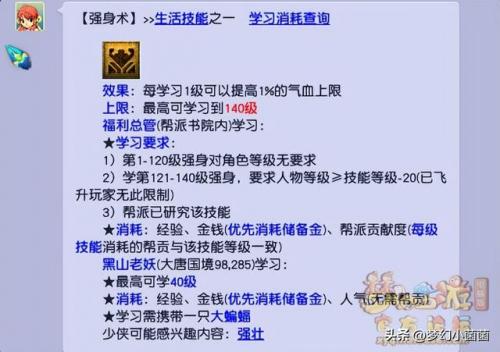 梦幻西游宝象国剧情难杀吗(梦幻掌控宝象国)插图2