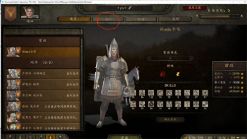 骑马与砍杀战团攻略(骑马与砍杀)插图15