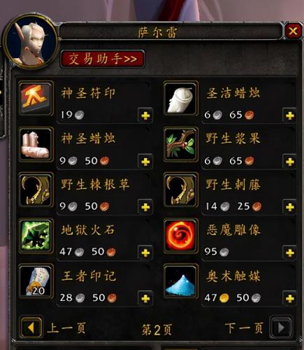 血精灵坐骑是什么(精灵豹子坐骑哪个好看)插图3