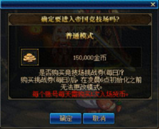 dnf帝国竞技场(帝国竞技场哈林套能打吗)插图