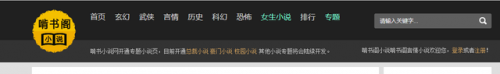 啃文书库小说网(精品书库 全本小说网)插图1