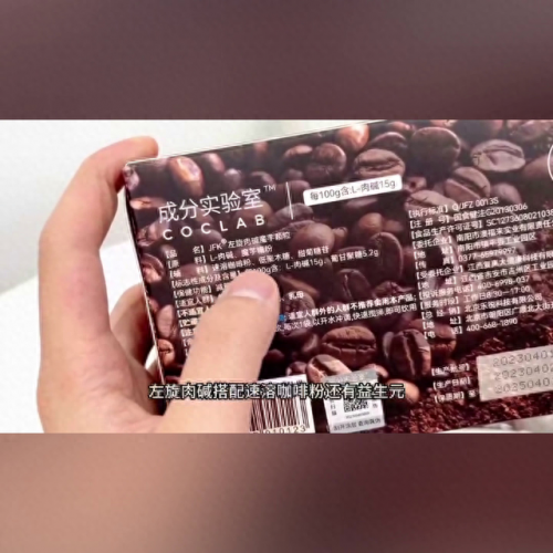 左旋肉碱货到付款(左旋肉碱的作用和危害)插图1