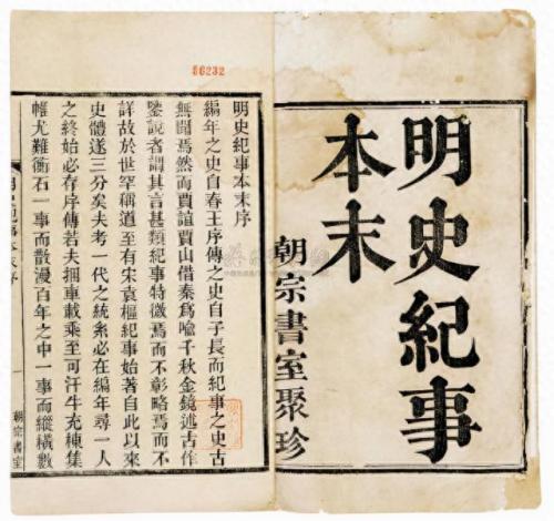 傅以渐(傅以渐在线免费阅读)插图4