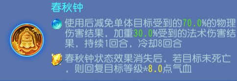 梦幻西游手游：乾坤一脉为化生寺带来什么(梦幻乾坤丹是什么)插图2