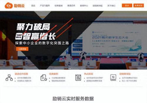 crm系统排名前十(crm系统十大排名)插图6