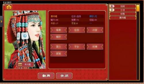 皇帝成长计划2李令月表现实力分析(皇帝成长计划2个人影响力怎么加)插图1
