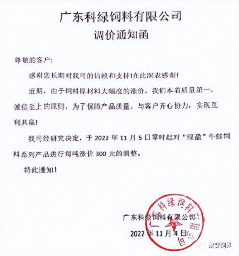 中国前十大名牌牛饲料排名(牛饲料品牌十大排名)插图43