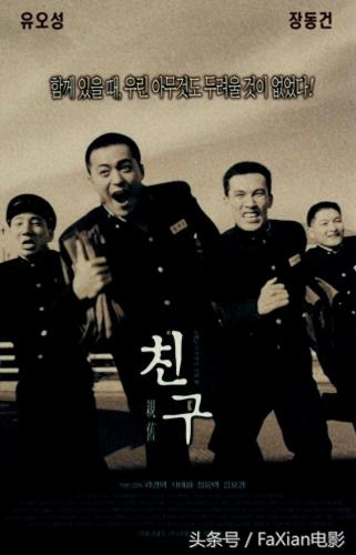 韩国前三黑帮排名前十(韩国电影动作片黑帮老大出狱)插图6