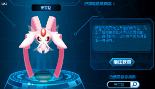 赛尔号阿蓝多(赛尔号所有属性)插图6