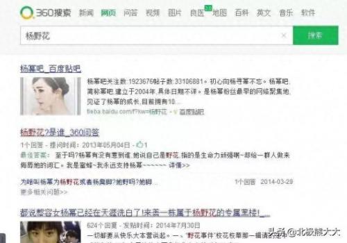 杨野花(农村各种野草)插图13