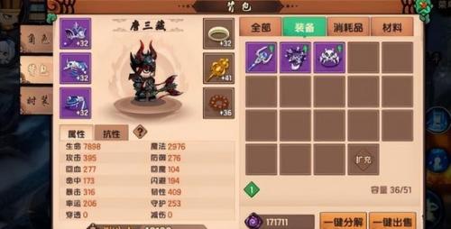造梦西游3唐僧的技能搭配(造梦西游3唐僧技能数据)插图