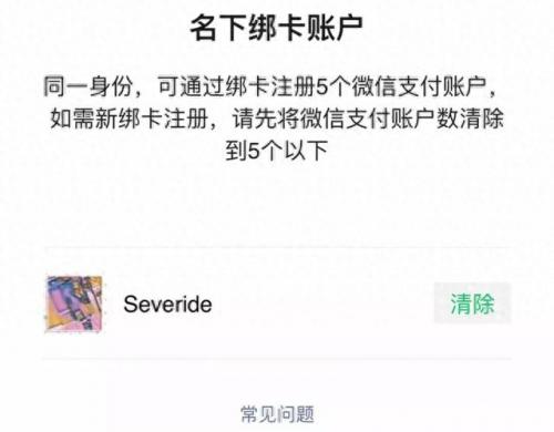 穿越火线封号查询(腾讯游戏安全中心)插图21