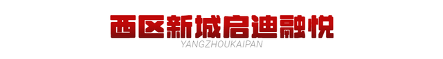 扬州乡村豪宅排名前十(亚洲十大豪宅扬州)插图11