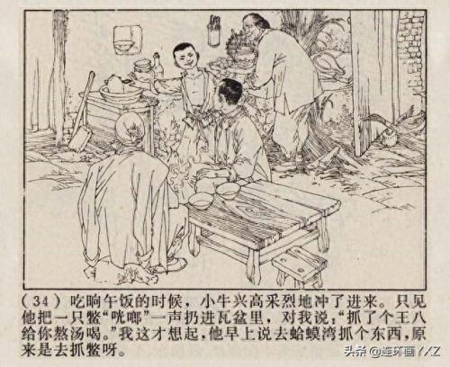 芦荡小英雄(电影芦荡小英雄)插图36