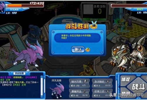 赛尔号阿克奥斯(赛尔号阿克奥斯攻略)插图5