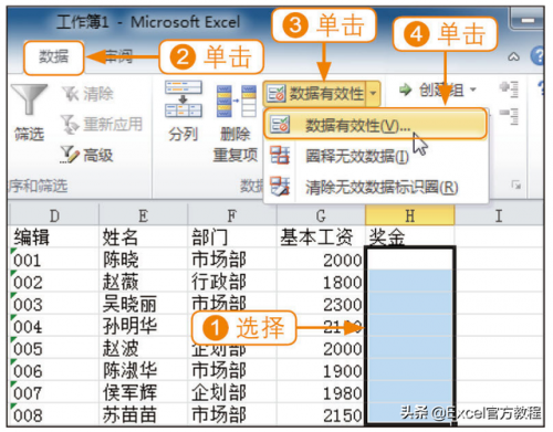 excel有效数字(excel怎么开根号)插图4