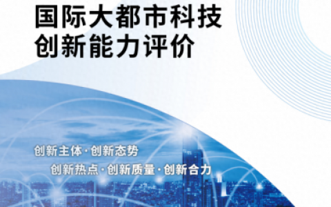 南京国际排名前十(南京十大研究所排名)