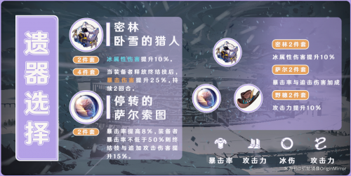崩坏星穹铁道黑塔遗器词条推荐(星穹铁道黑塔在哪里出现)插图