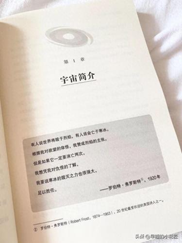 万物的终结(万物的终结任务怎么做)插图2