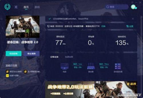DOTA2延迟(dota2延迟10分钟)插图5