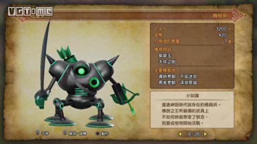 勇者斗恶龙9 攻略(勇者斗恶龙9怎么集气)插图2