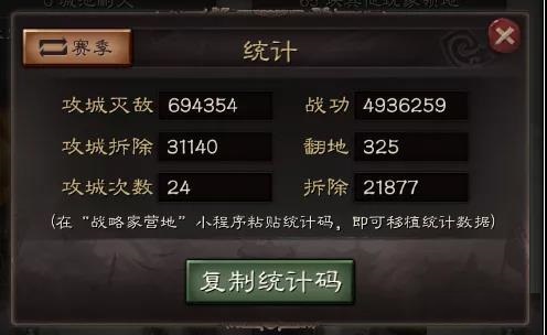 三国志战略版功勋怎么计算(100w战功换多少功勋)插图1