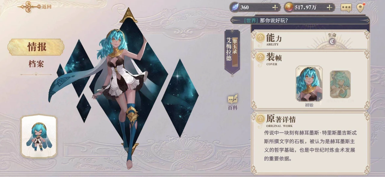 幻书启世录翠玉录阵容搭配方法(幻书启世录双宁阵容)插图2