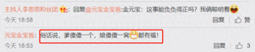 李思思丈夫是谁(李思思怎么离婚的)插图3