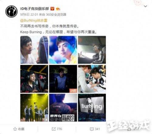 burning微博(burning新浪微博)插图2