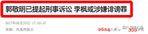 李晨约炮(npc李晨)插图