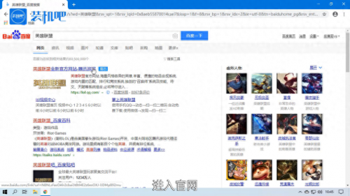 英雄联盟封号查询系统(英雄联盟封号查询系统怎么查)插图