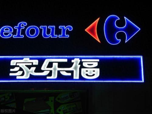 超市品牌排名前十(有名的超市品牌有哪些)插图4