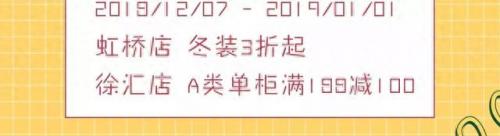 上海打折网(上海打折信息)插图8